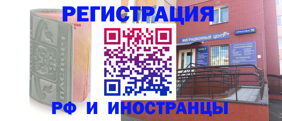 временная прописка в Барыше