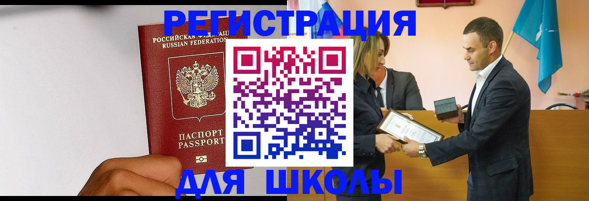 временная регистрация госуслуги в Барыше